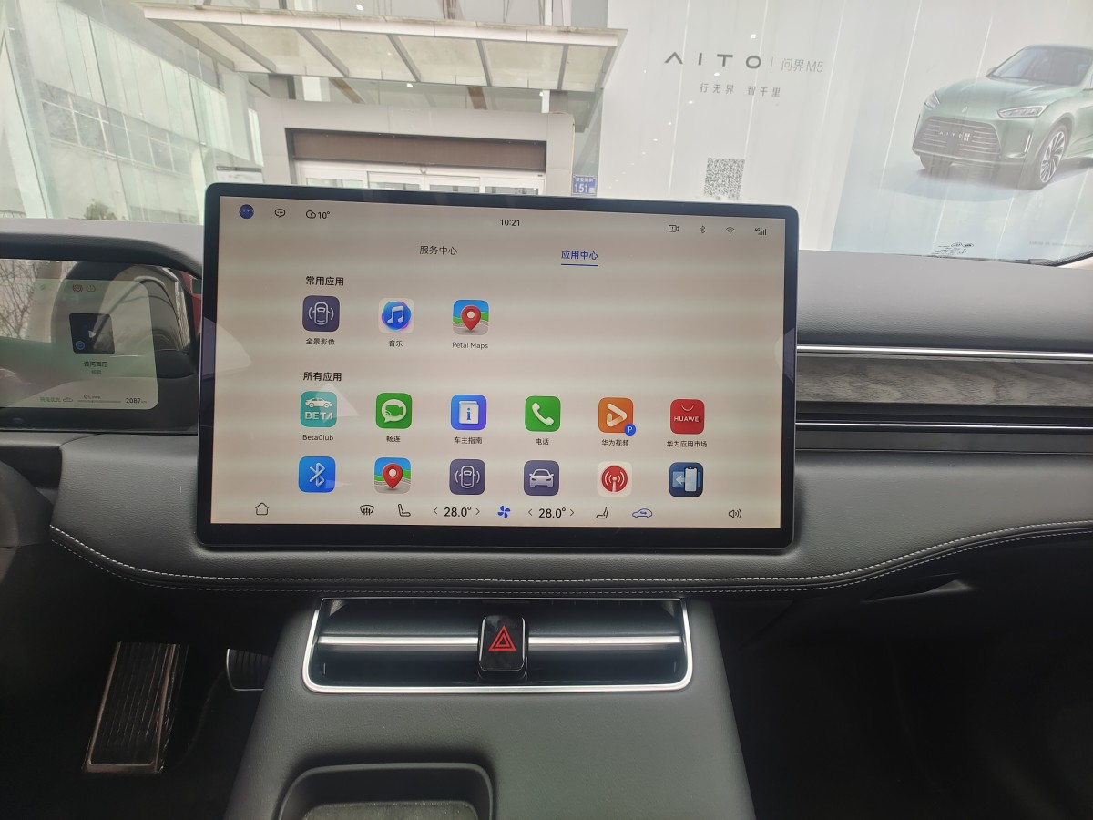 AITO M5 runs on Huawei HarmonyOS